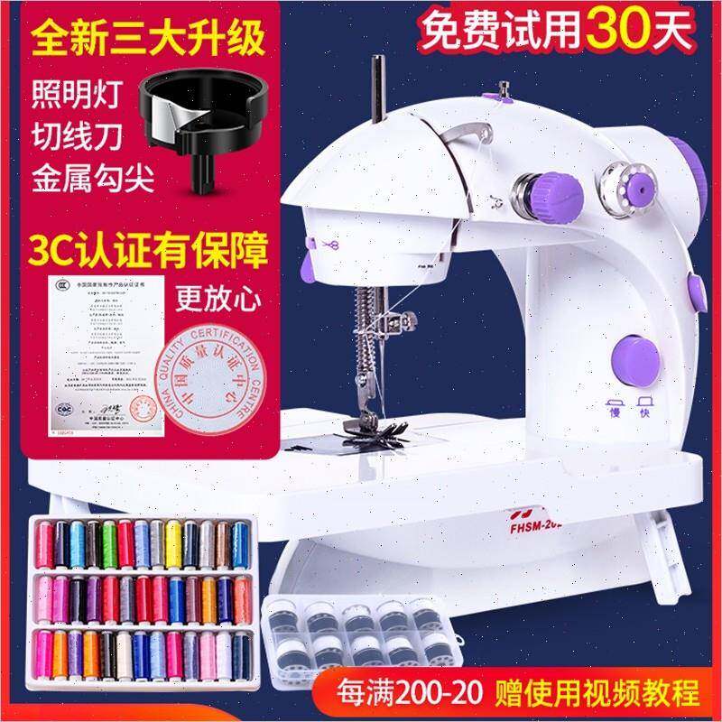 芳华202缝纫机家用电动迷你多功能小型手动吃厚微型脚踏缝纫机使用感如何?