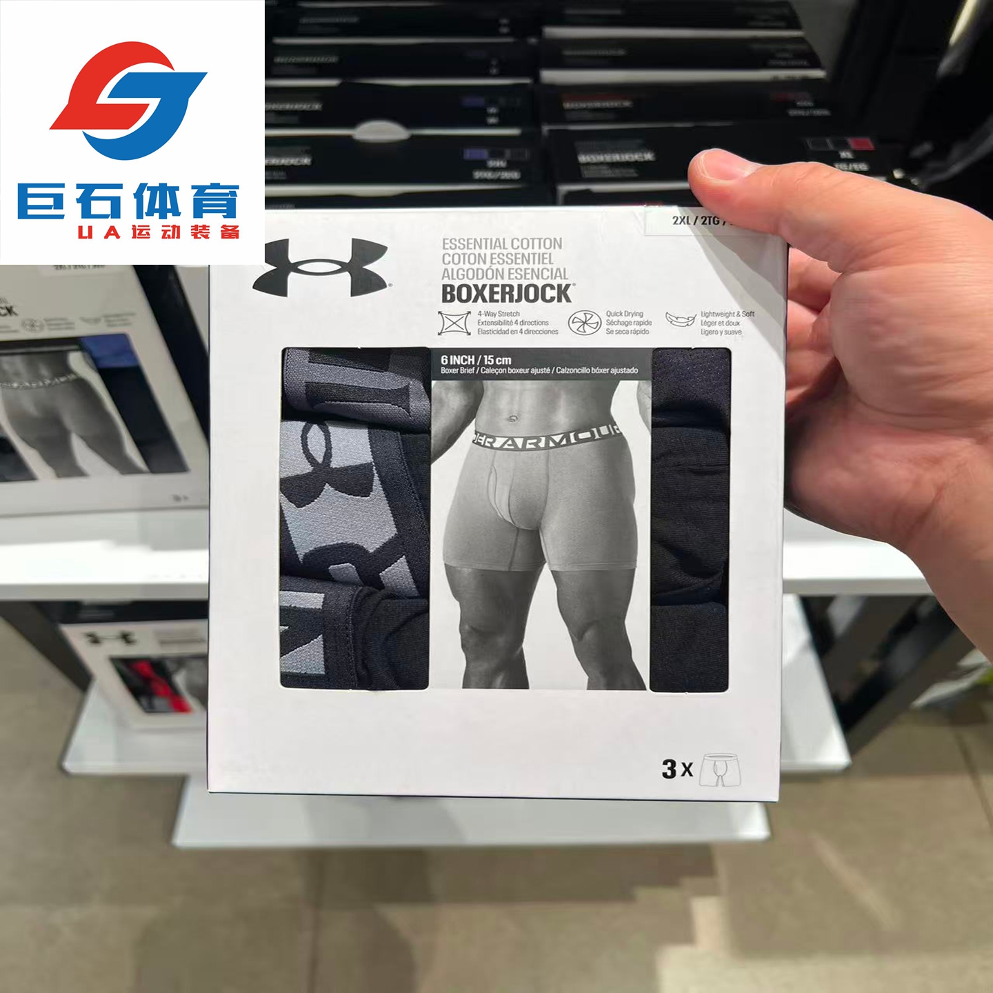 安德玛UA男子四角吸汗透气速干休闲运动内裤3条装1387430 1387429