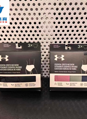 UnderArmour安德玛 女子运动速干高弹无痕中腰内裤三件装-1383910