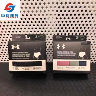UnderArmour安德玛 女子运动速干高弹无痕中腰内裤三件装-1383910
