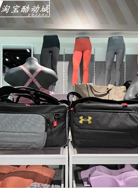 安德玛 Contain 男女训练运动健身旅行篮球双肩背包斜挎包1381920