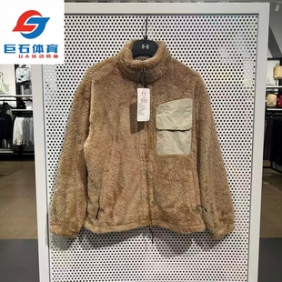 安德玛UA Sherpa 女子秋冬抓绒保暖运动休闲羊羔绒外套-1389365