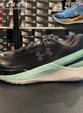 安德玛UA 库里Curry 2全明星 男子缓震耐磨低帮运动篮球鞋3026276