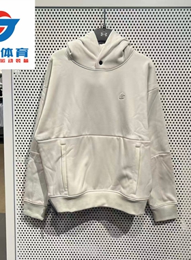 安德玛UA 库里Curry 男子春秋厚绒篮球运动休闲卫衣外套-1387153