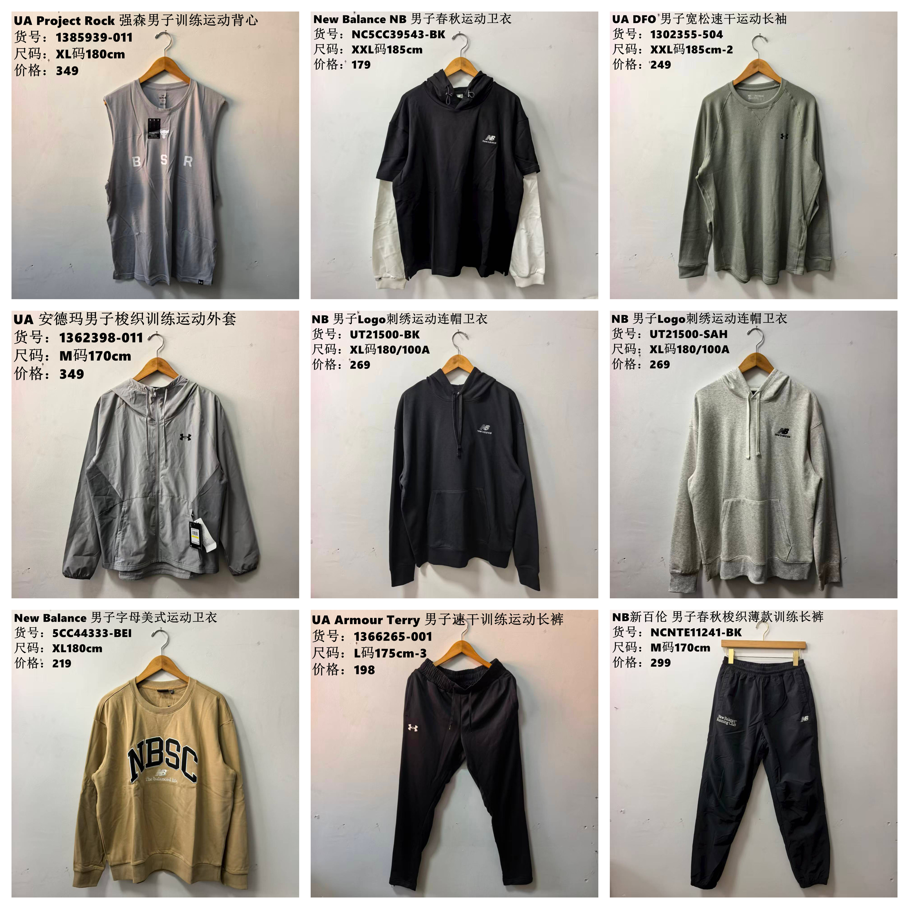 特价清仓 新百伦/安德玛 男子春秋运动休闲短袖卫衣长裤长袖外套