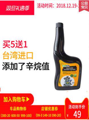 wilita汽油燃油添加剂除积碳进口燃油宝适用宝马奔驰大众本田丰田