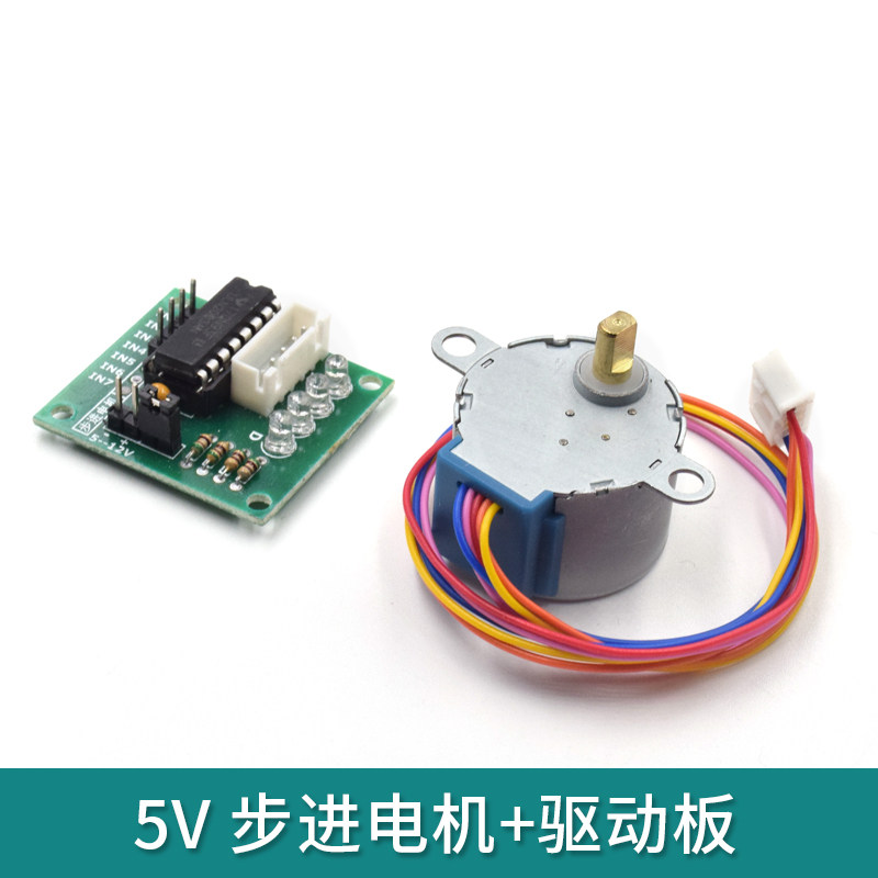 5v步进电机uln2003驱动板驱动器28byj48五线四相减速电机 一套d17