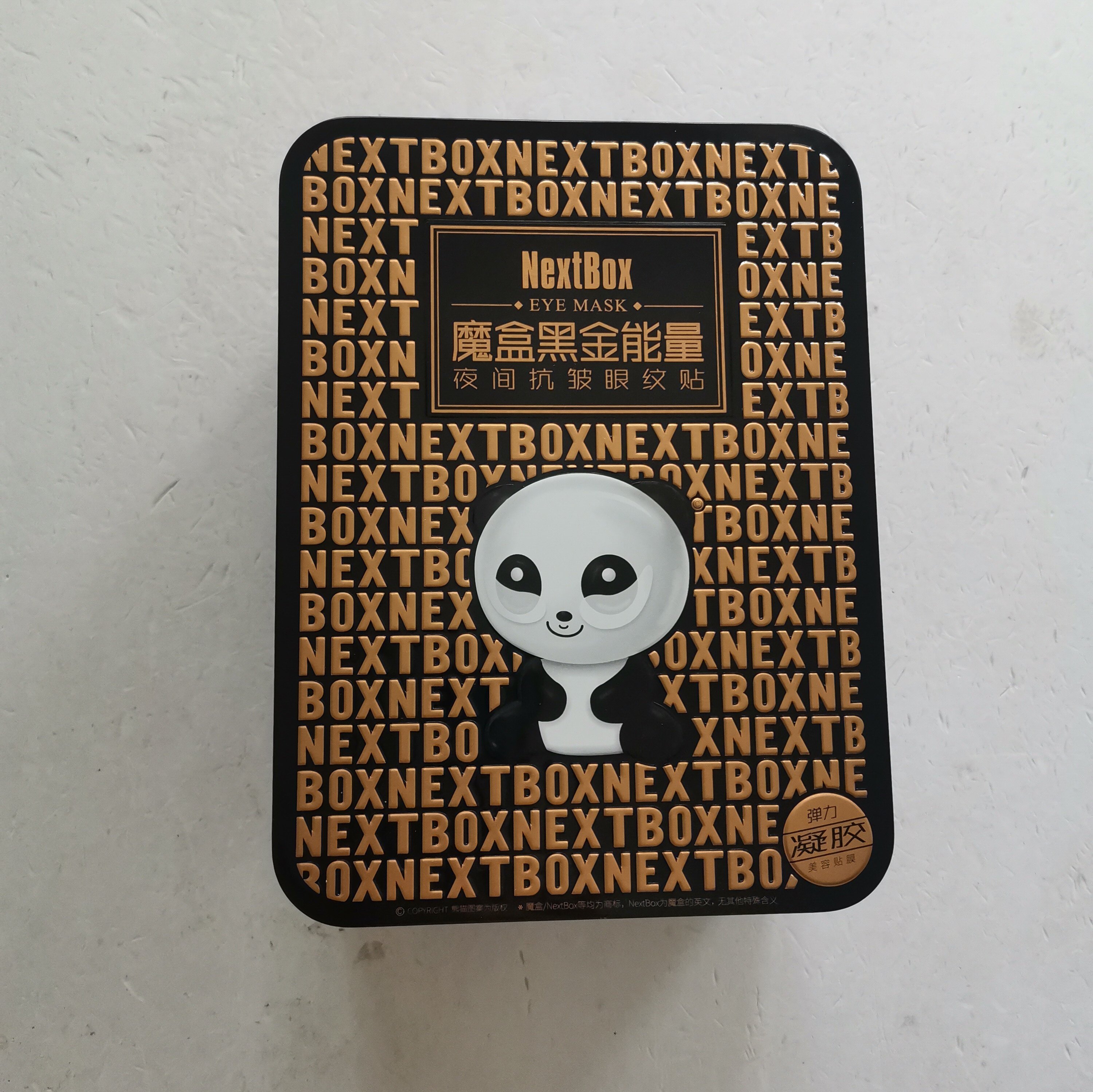 魔盒黑金能量夜间修护眼纹贴眼贴膜眼皱纹眼松驰超值发二盒新版