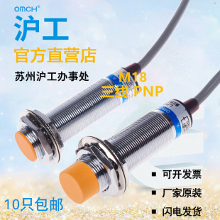 LJ18A3 PNP直流三线24V常开NO 传感器 沪工接近开关