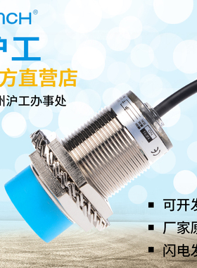 M30沪工接近开关 HLJ30A3-15-Z/N1 三线NPN常开直流