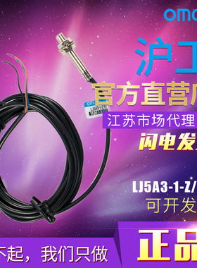 沪工小型接近开关LJ5A3-1-Z/BX 三线NPN常开24V 电感式传感器M5