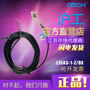 三线NPN常开24V 电感式 传感器M5 沪工小型接近开关LJ5A3