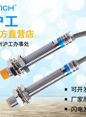 M8 沪工接近开关LJ8A3-2-Z/BX 三线NPN常开24V 直流12V 36V传感器