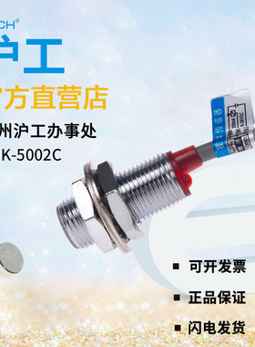 沪工M8 M12 M18霍尔式接近开关 NJK-5002C 三线NPN常开 24V