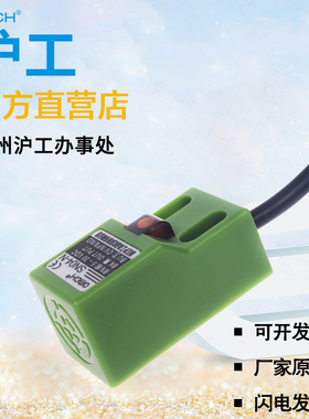 沪工 角型 方型接近开关 SN04-N 三线常开NPN24V 直流12V 电感式