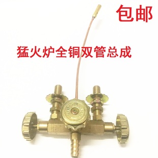 煤气炉灶纯铜开关配件液化气商用大号双管猛火灶总成全铜大小双阀