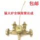 煤气炉灶纯铜开关配件液化气商用大号双管猛火灶总成全铜大小双阀