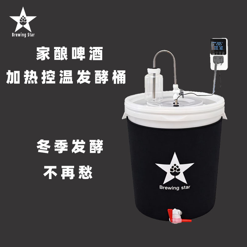 家酿啤酒加热控温发酵桶自酿啤酒控温发酵桶加热膜保温套,清洗/食品/商业设备,酿酒设备,淘宝优惠券,粉丝福利购,淘宝优惠卷