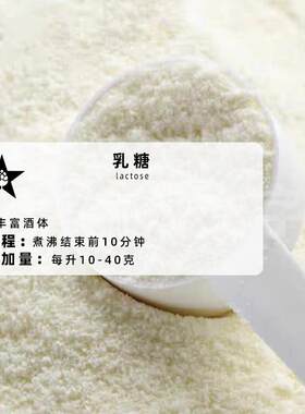美国进口超高品质乳糖