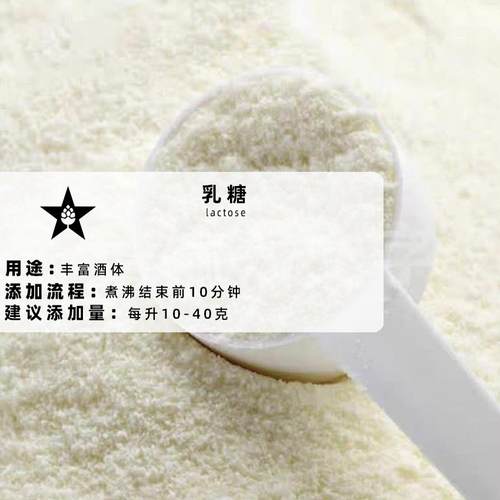 美国进口超高品质乳糖
