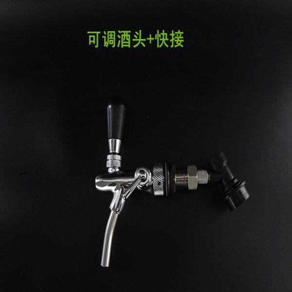 百事桶酒头自酿啤酒可调节酒头打酒器出酒装置家酿啤酒用品工具
