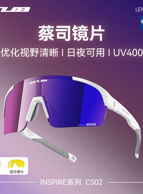 GUB CS02蔡司镜片骑行眼镜跑步户外运动防风日夜用近视护目太阳镜