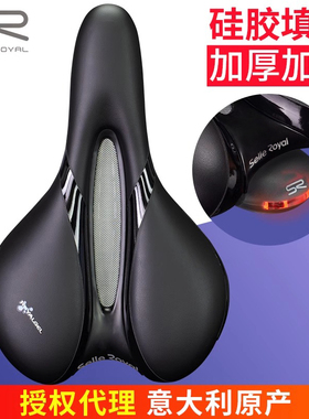 意大利SELLE ROYAL山地公路车坐垫SR硅胶座垫中空舒适自行车鞍座