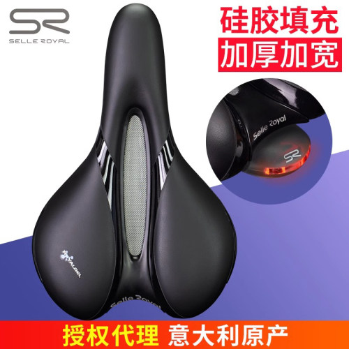 SELLEROYAL山地公路车坐垫