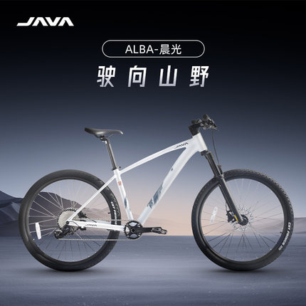 JAVA山地自行车铝合金油压碟刹变速桶轴男女学生硬尾ALBA佳沃晨光