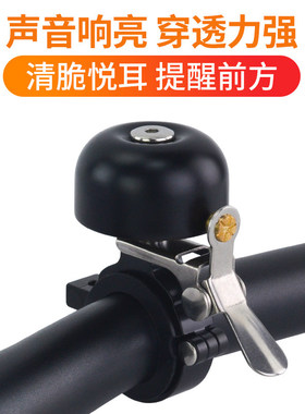 onegoo自行车铃铛喇叭超响通用山地公路折叠车复古铜铃骑行配件
