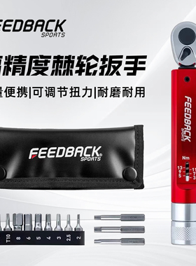 美国 Feedback Sport Range Click公路车扭力扳手维修工具2-14Nm