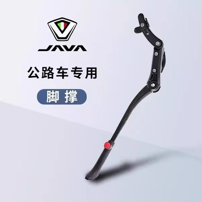java公路车停车架车撑