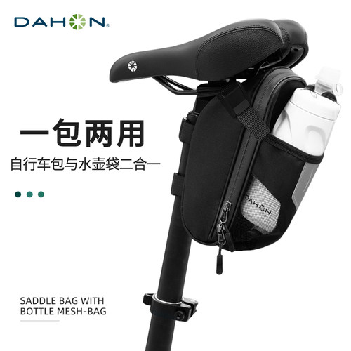 dahon大行自行车包水壶包尾包p8前梁包k3plus山地车骑行装备配件