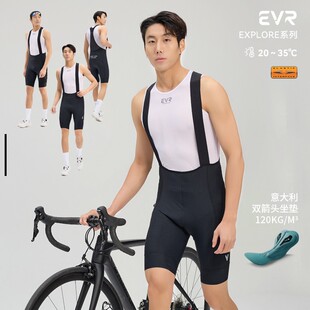 EVR-双箭头春夏男士骑行背带短裤速干透气公路自行车吸湿排汗防