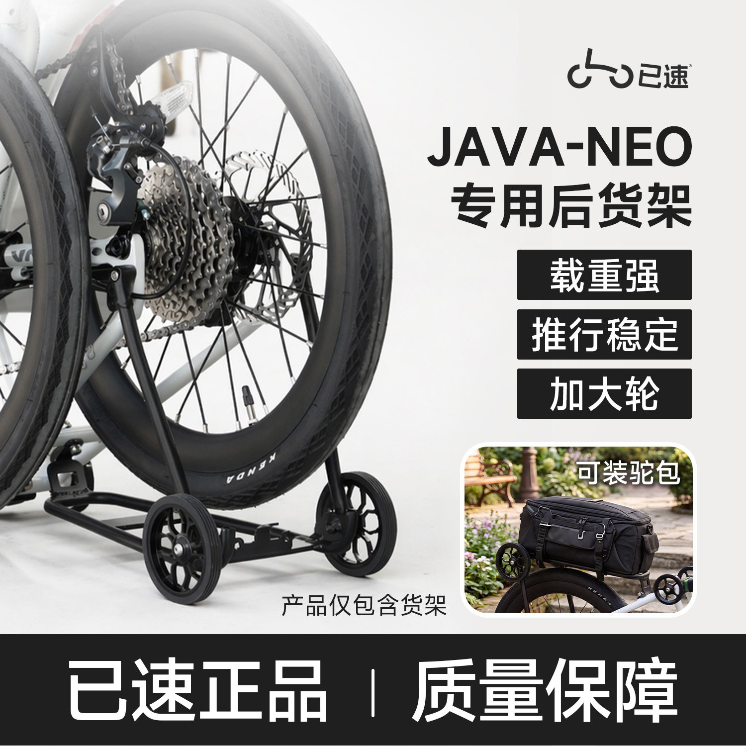 佳沃NEO/小布折叠自行车配件改装铝合金尾架带导轮行李架后货架