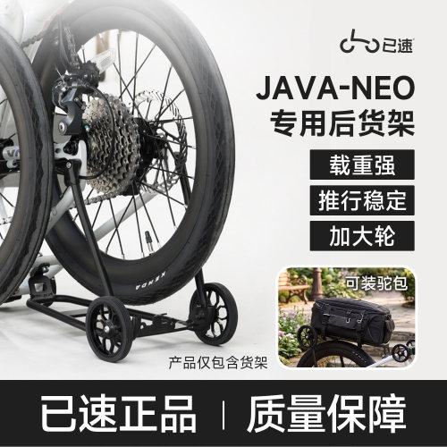 佳沃NEO/小布折叠自行车配件改装铝合金尾架带导轮行李架后货架
