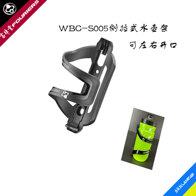 FOURIERS/富律业 WBC-S005经济型水壶架 (左右开口，自行调换）