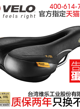 维乐VELO山地车坐垫自行车车座折叠舒适加厚长途柔软透气VL-3205