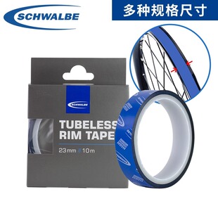 25mm 山地车公路车轮组胎垫无内胎衬带真空胎垫23 世文 Schwalbe
