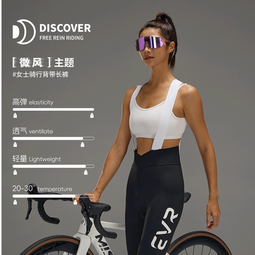 EVR-微风女士背带骑行裤服运动长裤双箭头秋季新款公路自行车冬季