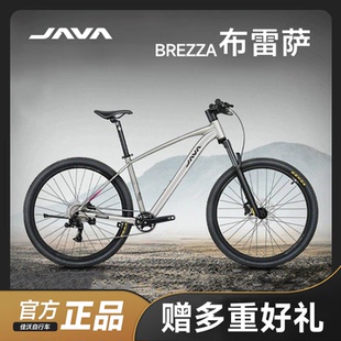 JAVA山地自行车铝合金油压碟刹变速桶轴男女学生BREZZA佳沃布雷萨