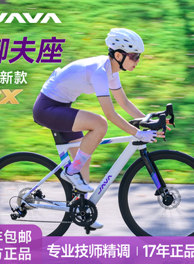 26新款JAVA佳沃AURIGA御夫座RX24速全内走碟刹铝合金公路车自行车