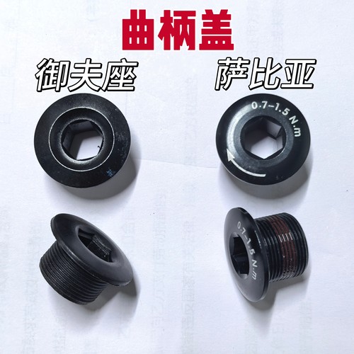 JAVA御夫座萨比亚牙盘曲柄盖