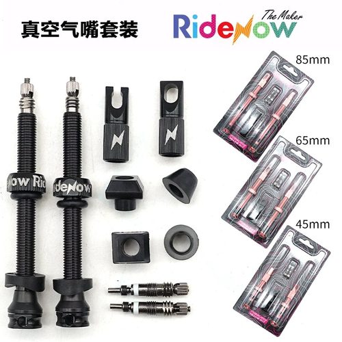 Ridenow真空气嘴套装配件 多功能气嘴帽胶座气门芯45/65/85真空胎