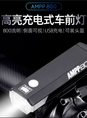 cateye猫眼自行车前灯USB充电骑行手电尾灯头灯ampp volt公路山地