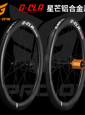GPROONE 20寸406/451 折叠车小轮径轻量铝合金碟刹轮组G-CLA系列