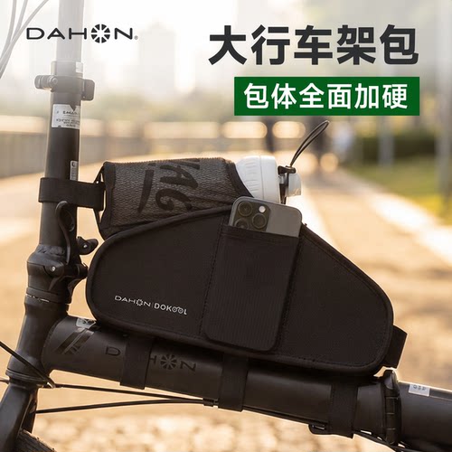 大行折叠车前梁上管车包