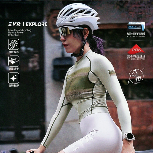 EVR2026爆款永恒网眼骑车服长袖防晒速干女公路自行车上衣运动EXP