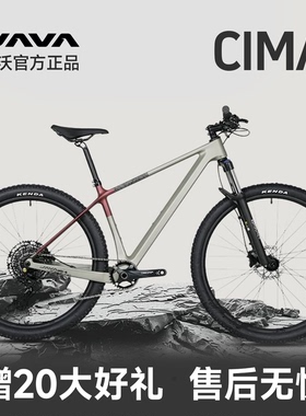 JAVA/佳沃CIMA碳纤维山地车13速越野油压碟刹高端自行车XC