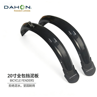 dahon大行折叠自行车全包挡泥板